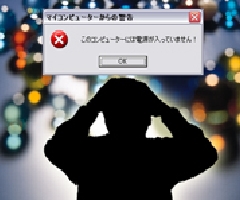 コンピューターサポート